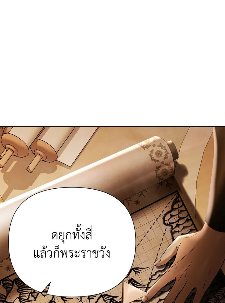 บาร์บาเรียน เควสต์ | Barbarian Quest ตอนที่ 61 - รูปที่ 2