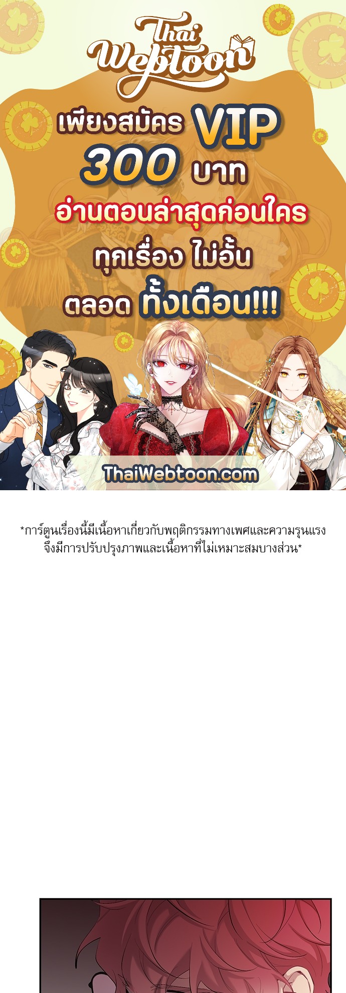 กระซิบรักใต้แสงจันทร์ | Moonlight Howling ตอนที่ 48 - รูปที่ 1