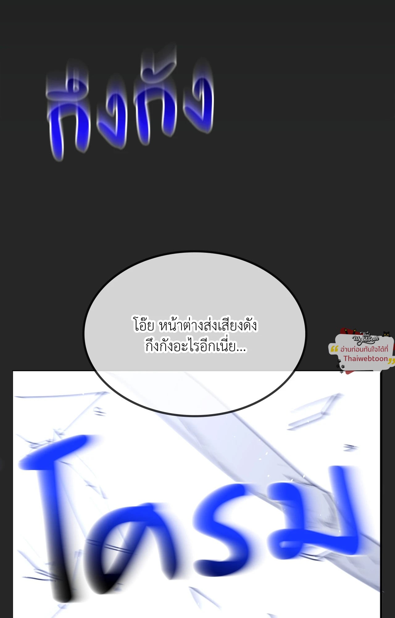 [เรื่องสั้นปราบพยศเจ้านายตัวร้าย] OMG! (R+)(UNCENSORED) ตอนที่ 0.5 - รูปที่ 2