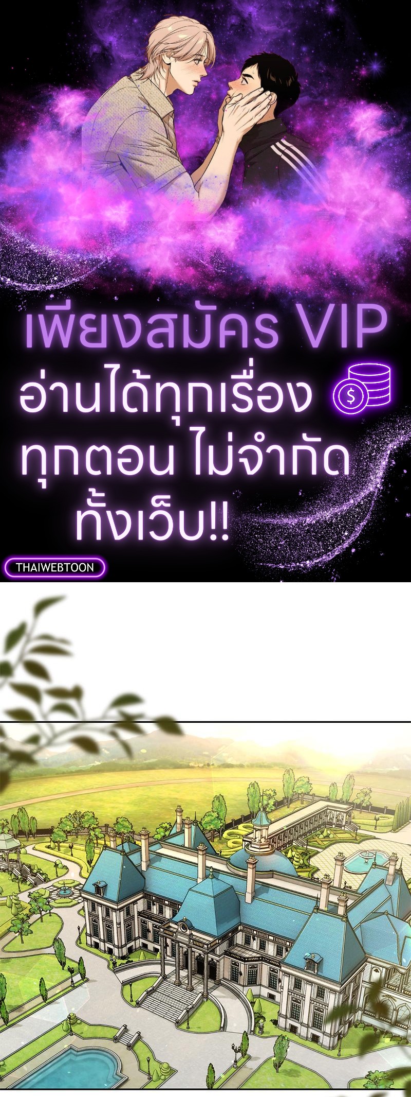 สามีคนใหม่ของฉันแซ่บเกินคาด | I Can't Keep Up With My Stallion Duke ตอนที่ 117 - รูปที่ 1