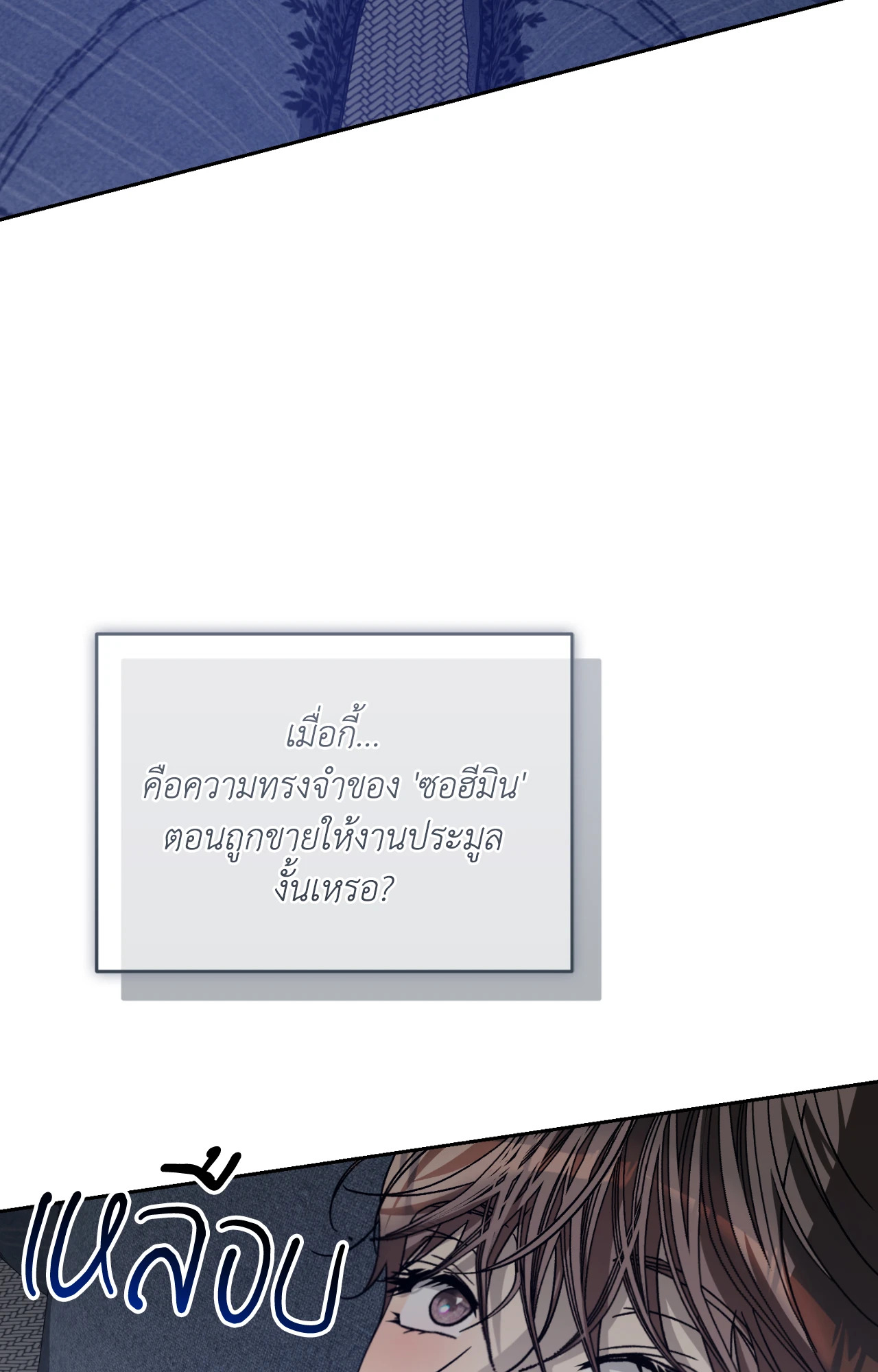 หน้า 103