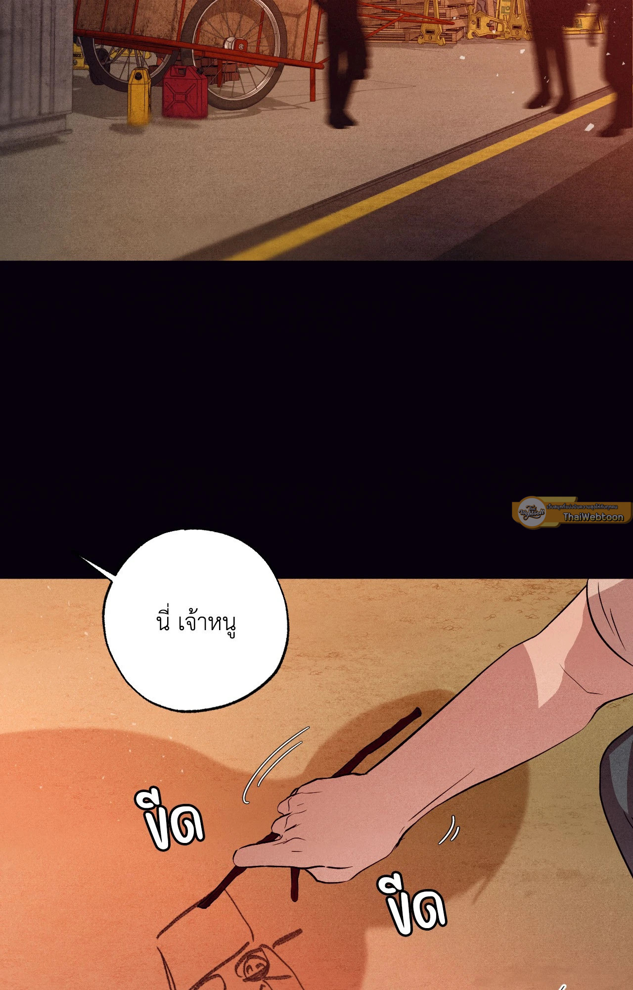 Unsleep (Uncensored) (R+) ตอนที่ 36 - รูปที่ 2