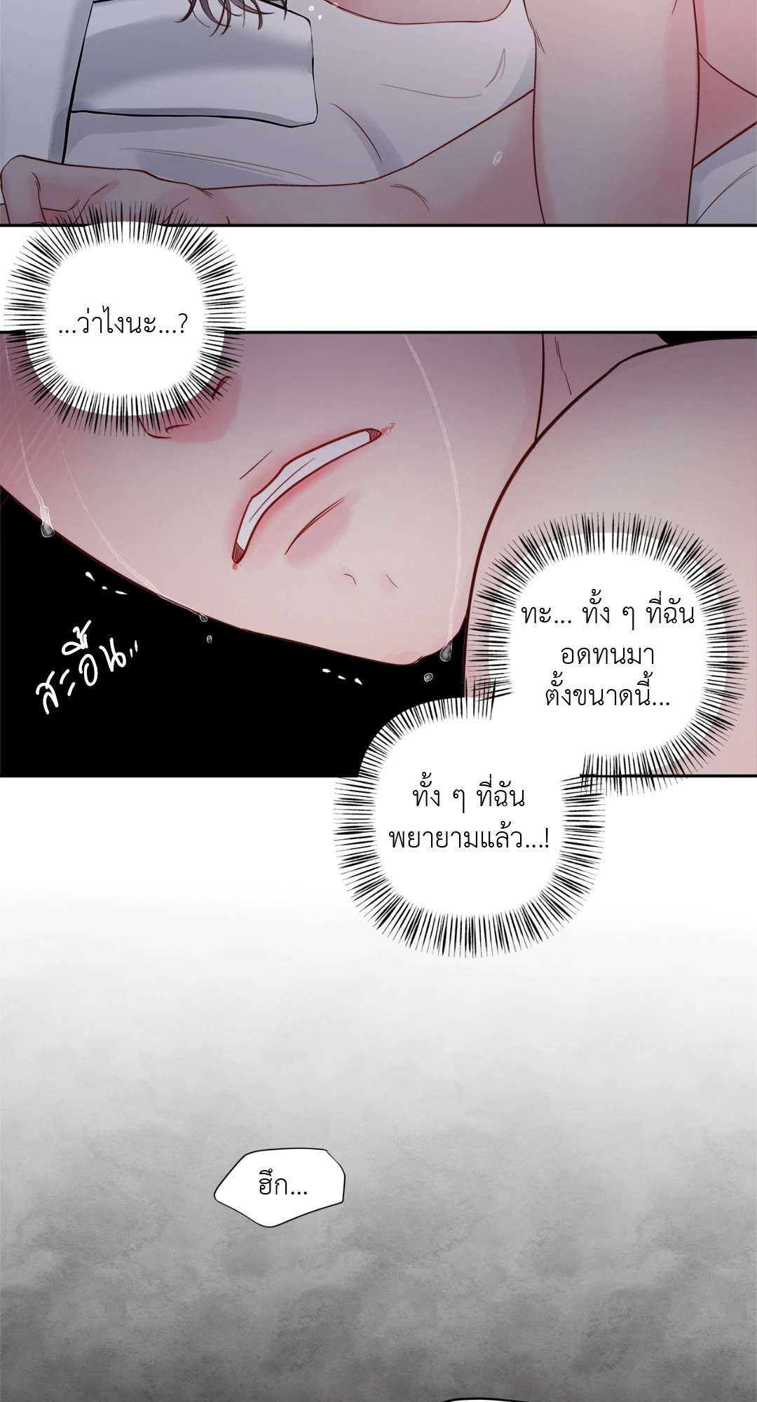 เจ้านายในวันเสาร์ | Master on Saturday's (+R) ตอนที่ 8 - รูปที่ 2