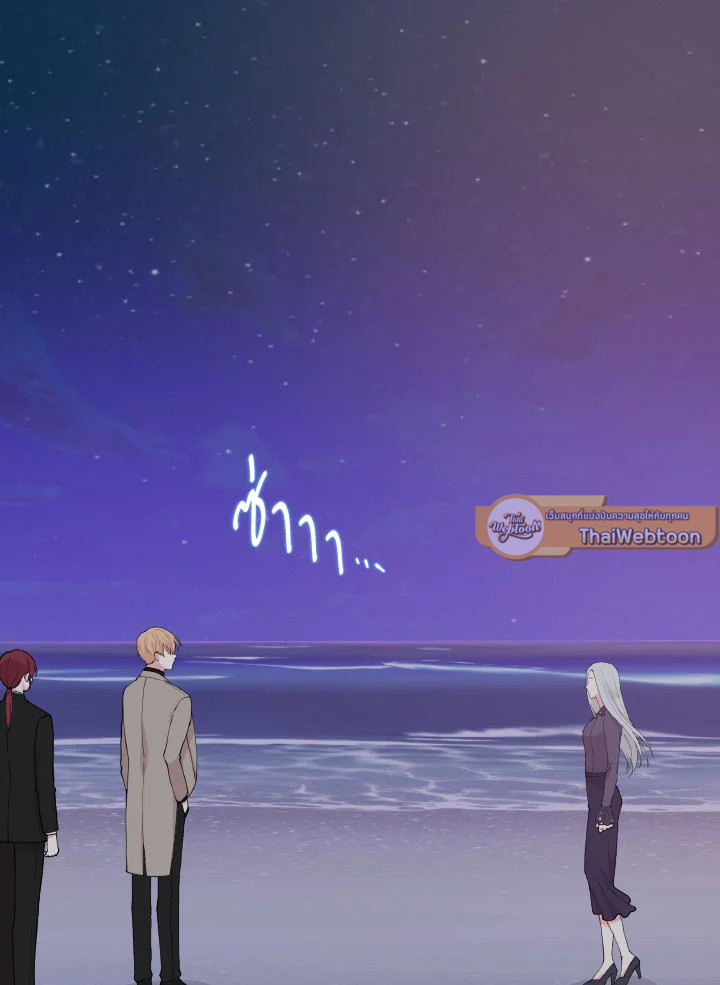 Deep ตอนที่ 46 - รูปที่ 2