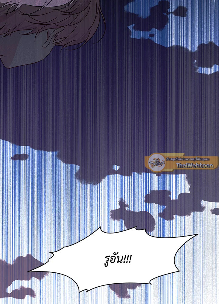 อยู่ดีๆ สามีทรราชก็สุภาพขึ้นมา | I Accidentally Tamed the Duke ตอนที่ 86 - รูปที่ 2