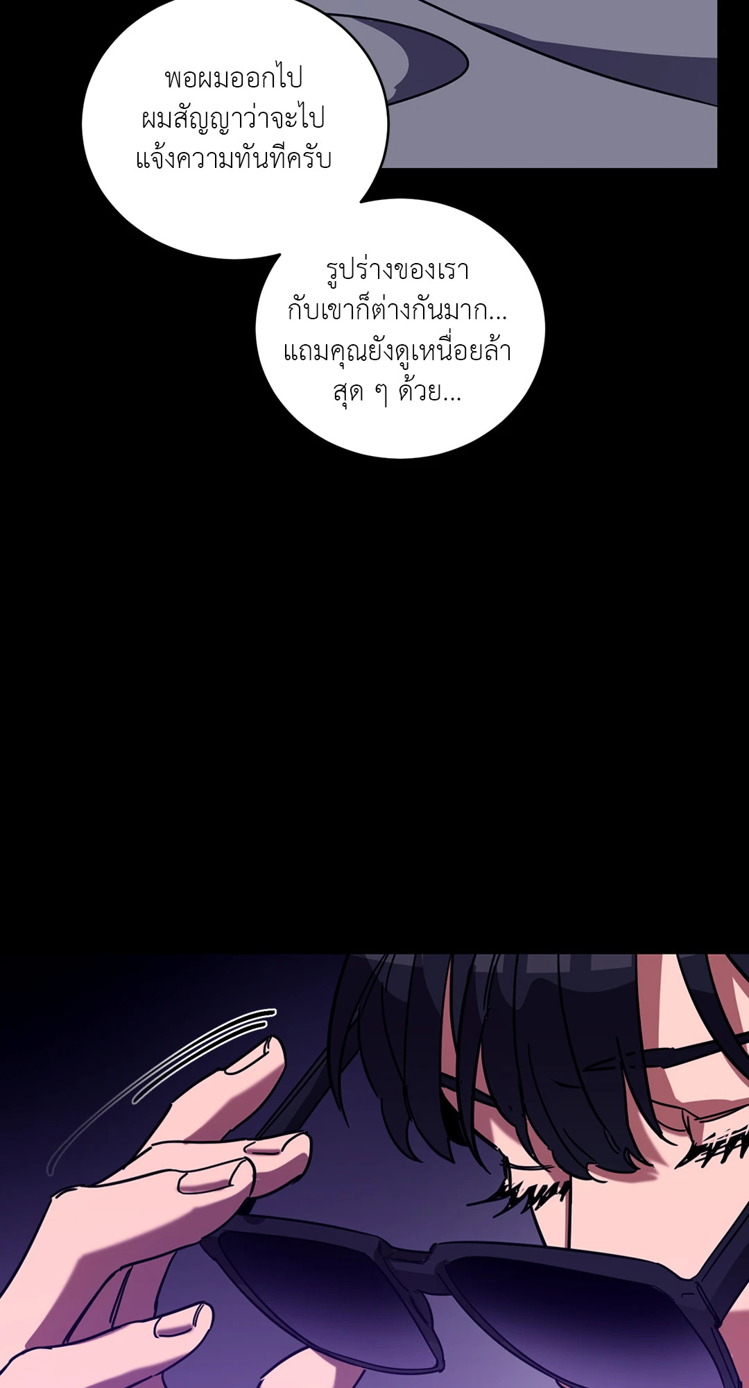 หน้า 81