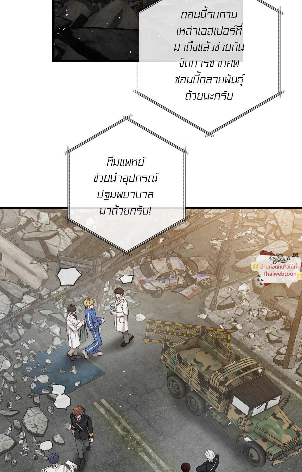 Over The Paradise (R+) ตอนที่ 9 - รูปที่ 2