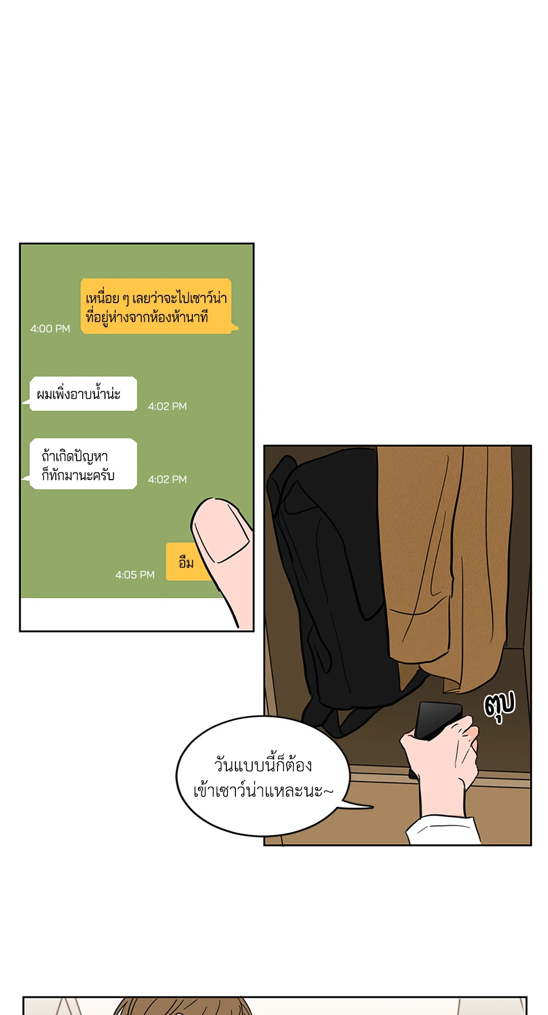 หน้า 29