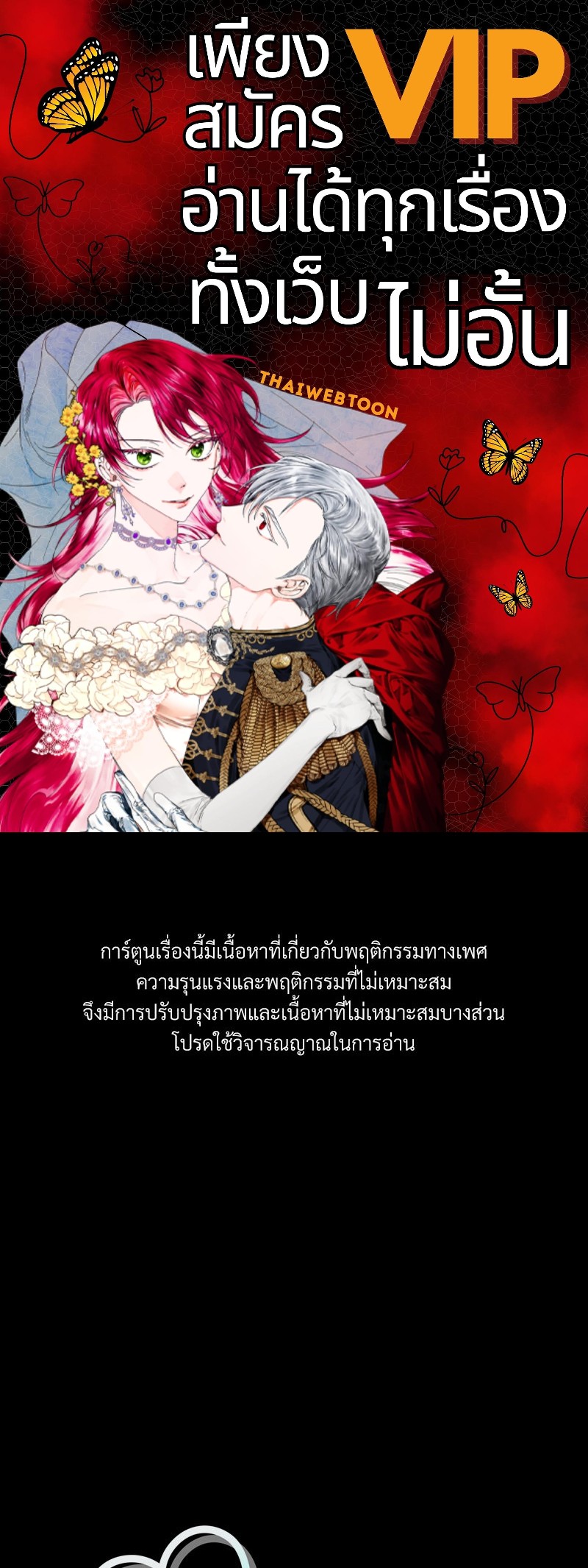 Love Me, My God ตอนที่ 34 - รูปที่ 1