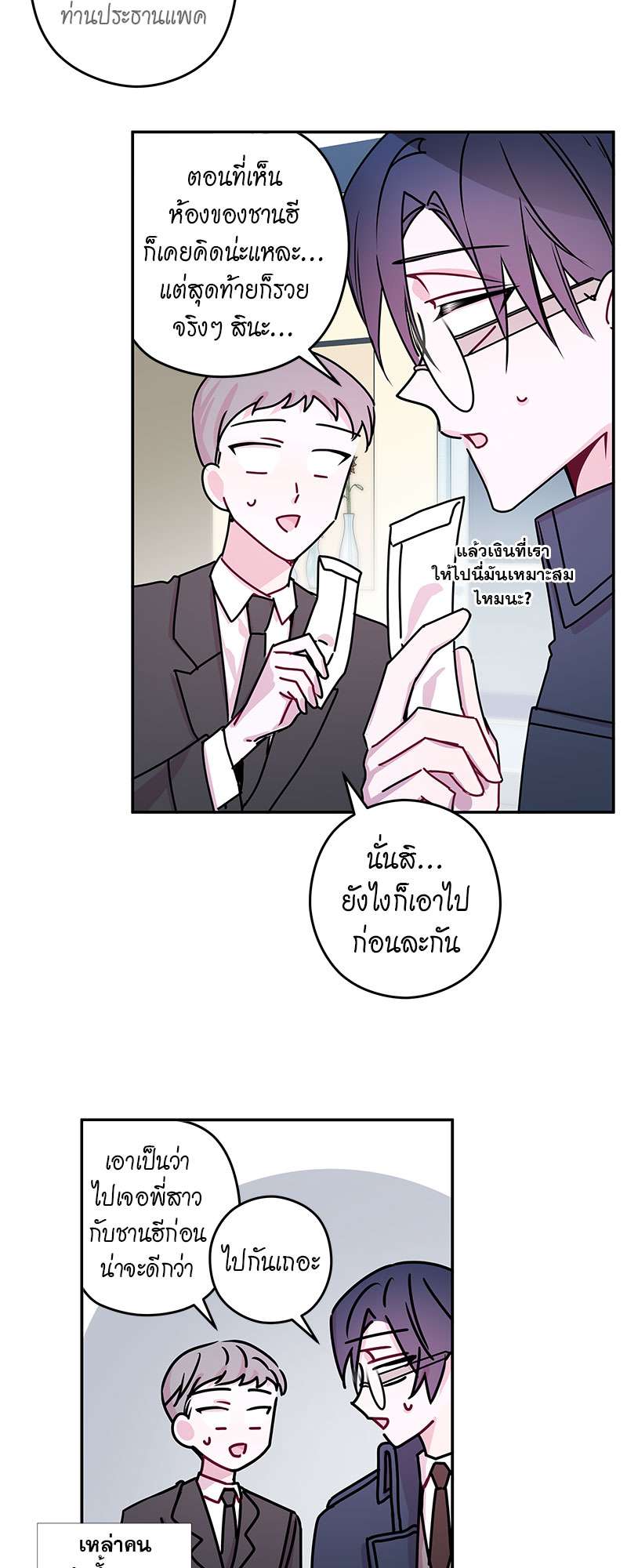 หน้า 29