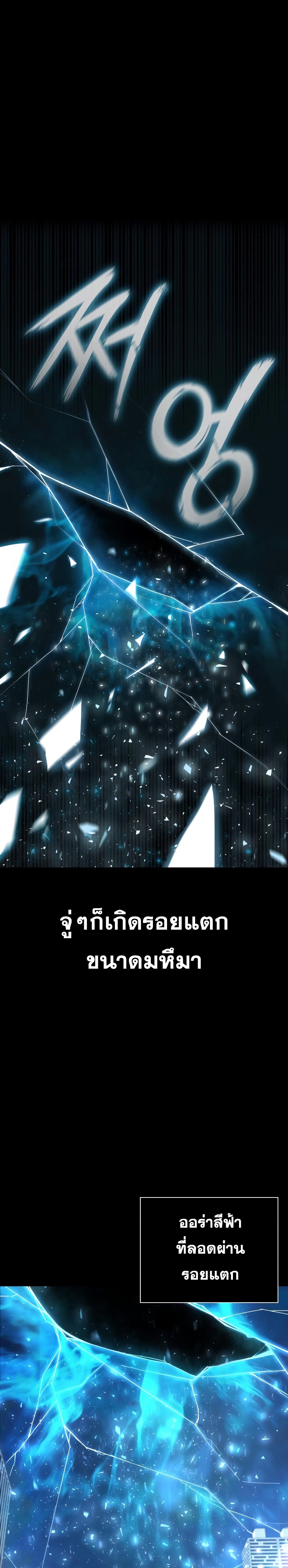 Weapon Maker ตอนที่ 0 - รูปที่ 2