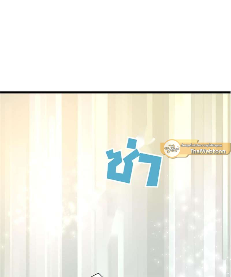 ตัวเองครับ มาปั๊มรักกันเถอะ | Dragon Boy's Love Affairs ตอนที่ 31 - รูปที่ 2