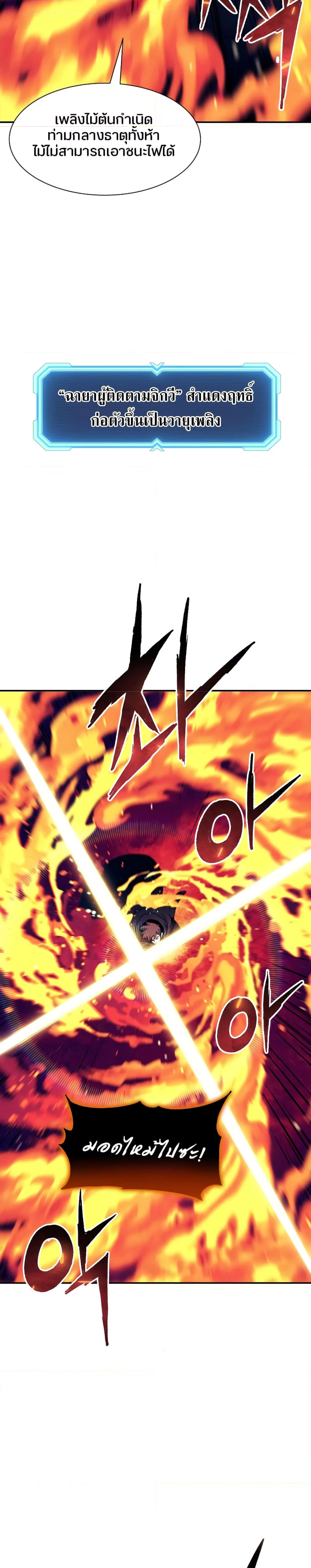 Return of the Broken Constellation ตอนที่ 86 - รูปที่ 2