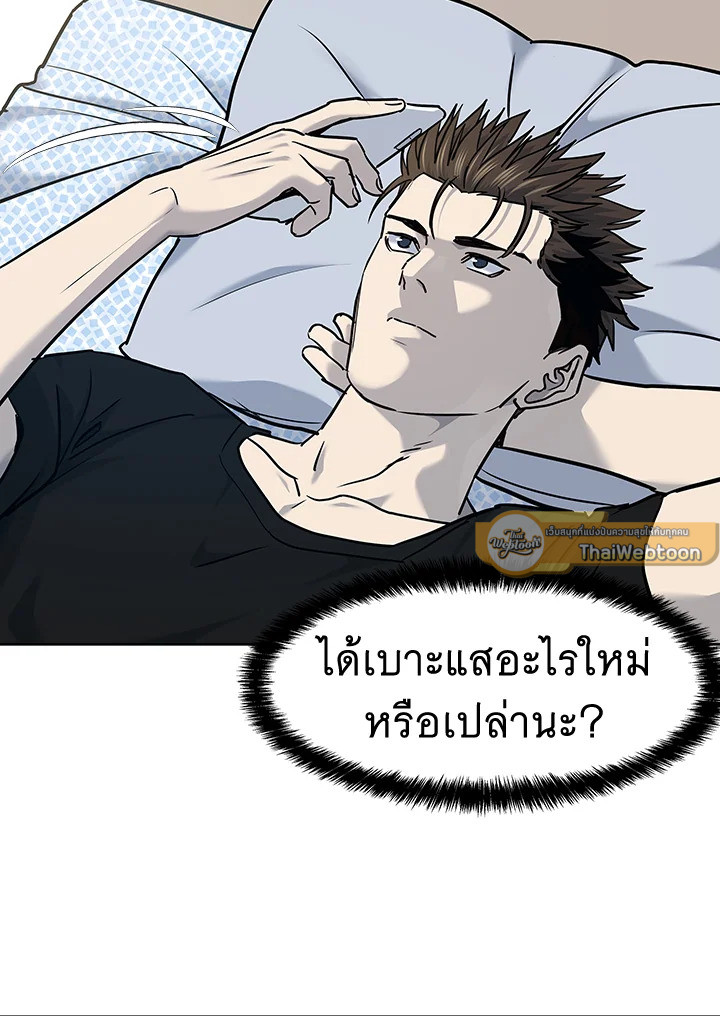 God of Blackfield ตอนที่ 151 - รูปที่ 2