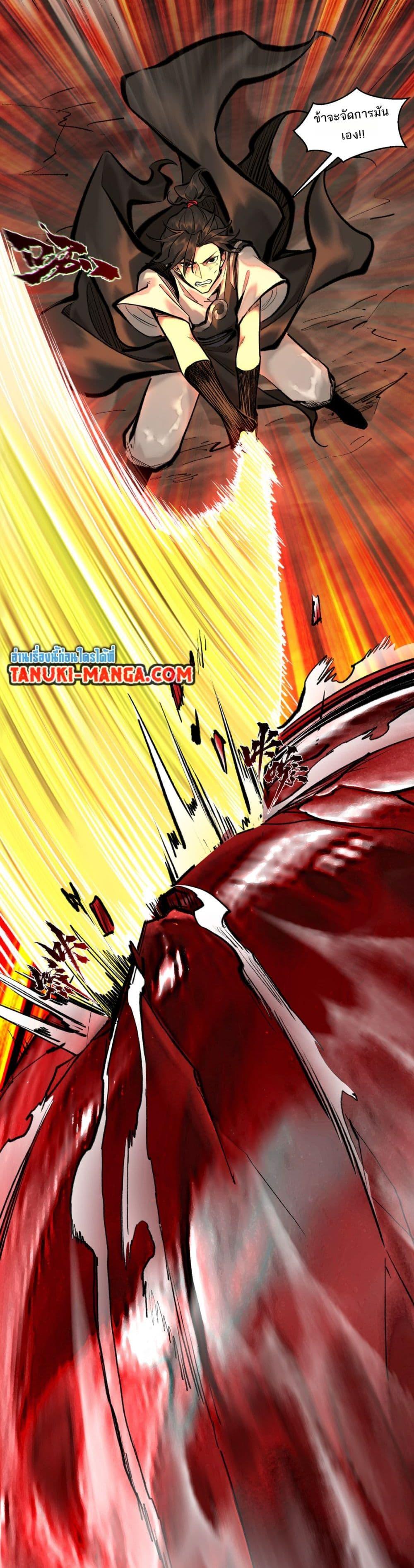 A Thought Of Freedom พิภพอมตะ ตอนที่ 40 - รูปที่ 2