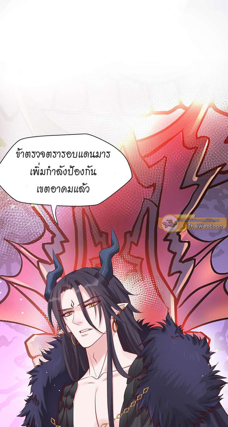 อ้อมกอดปีศาจ | Demon Wants to Hug ตอนที่ 11 - รูปที่ 2