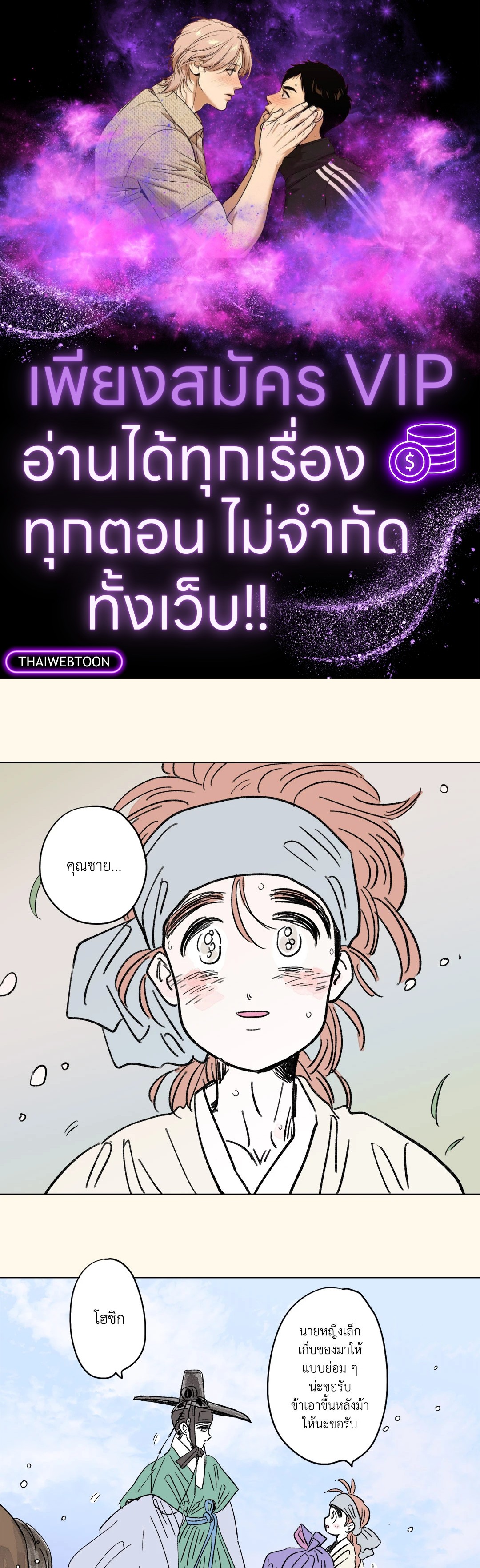 Hosik's Story ตอนที่ 70.15 - รูปที่ 1