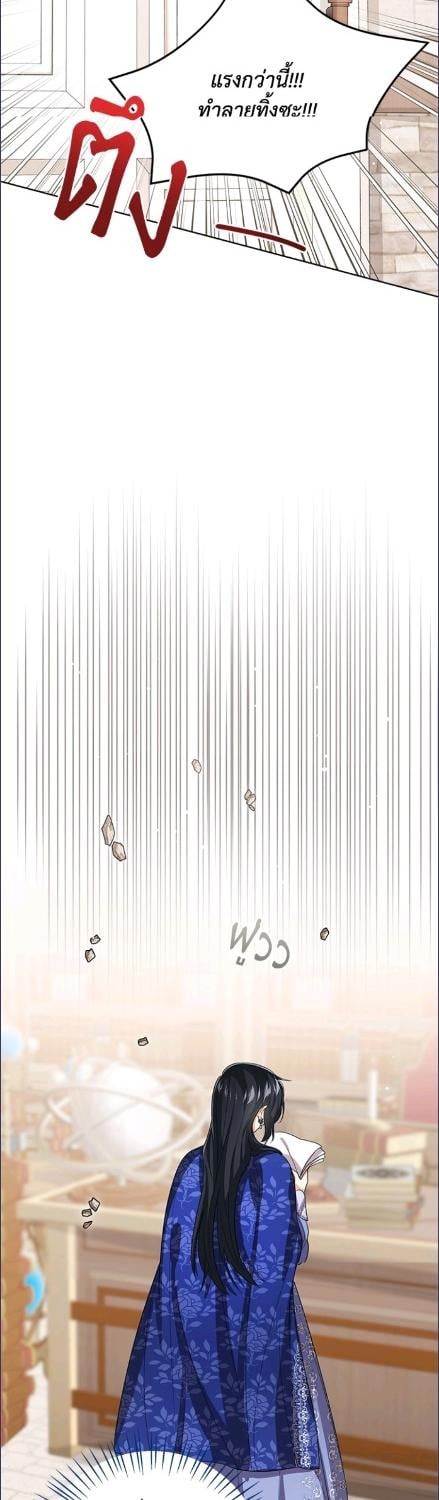 องค์หญิงน้อยผู้มองเห็นหน้าต่างสถานะ | The Status Window to the Soul ตอนที่ 251 - รูปที่ 2