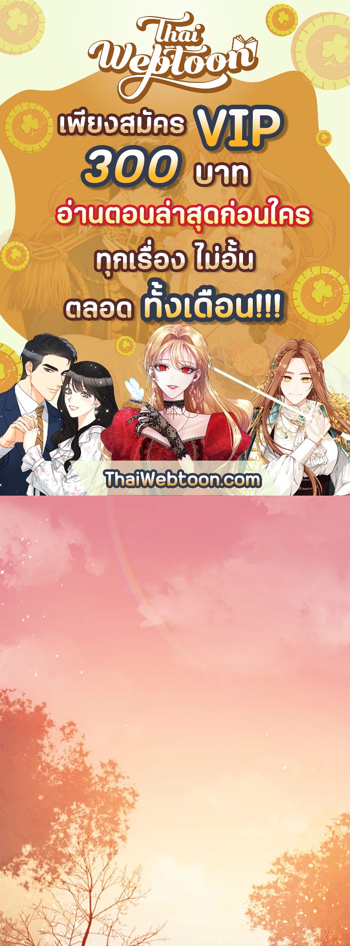 ภาวะพึ่งพาของเสือดำตัวร้ายกับกระต่ายตัวจิ๋ว | The Symbiotic Relationship Between the Rabbit and the Black Panther ตอนที่ 12 - รูปที่ 1