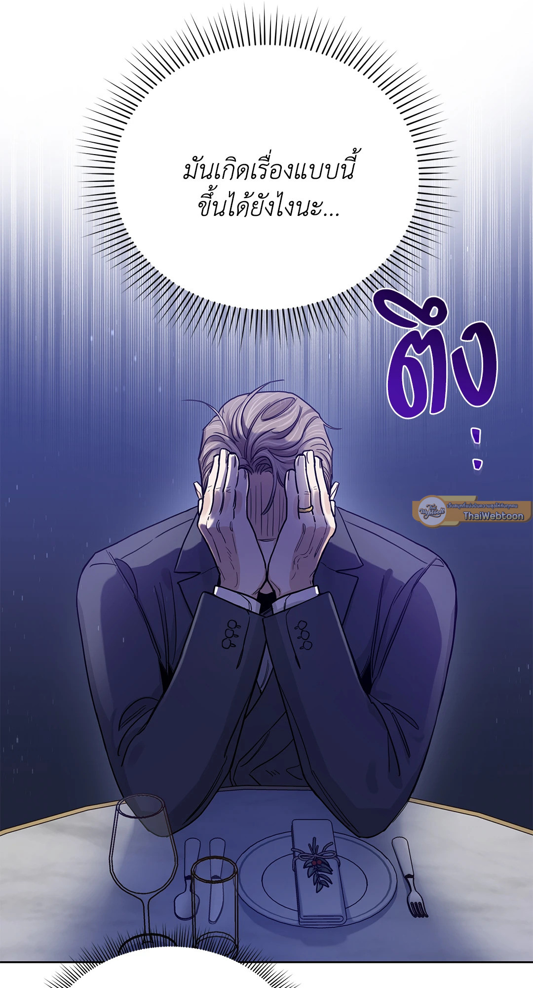 กุหลาบคู่แชมเปญ | Roses and Champagne (+R) ตอนที่ 52.21 - รูปที่ 2