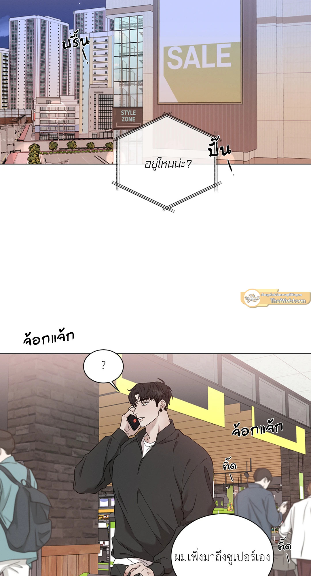 Minmotion Syndrome ตอนที่ 68.04 - รูปที่ 2