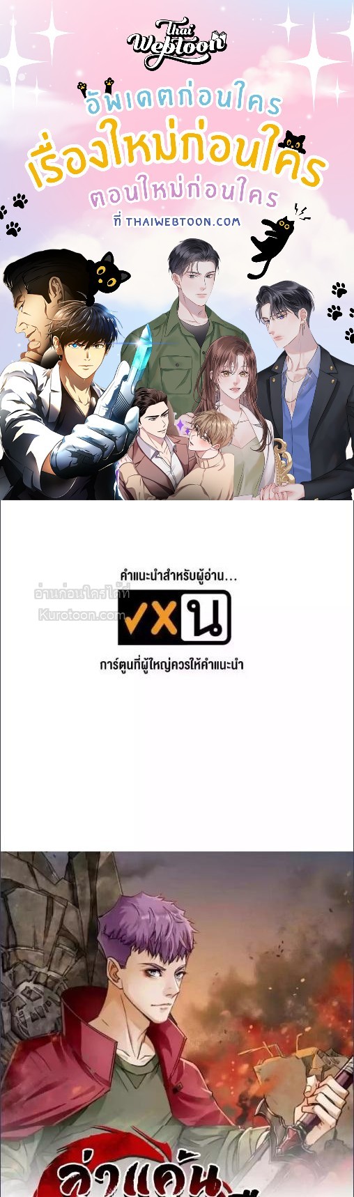 Dark Hunter ล่าแค้น ชำระเลือด ตอนที่ 18 - รูปที่ 1