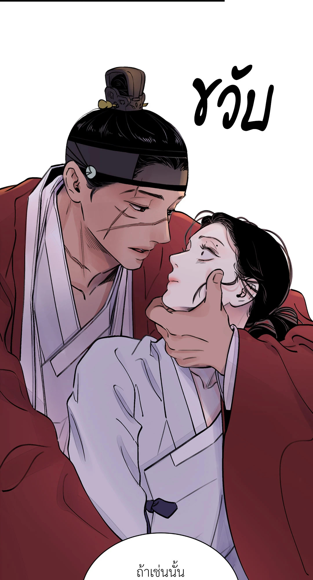 บุปผาซ่อนดาบ | Steel Under Silk ตอนที่ 8 - รูปที่ 2