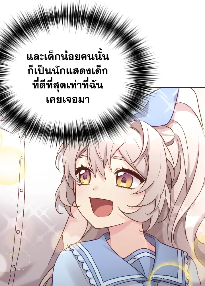 ลูกสาวของผมเป็นมังกร | My Daughter is a Dragon! ตอนที่ 31 - รูปที่ 2