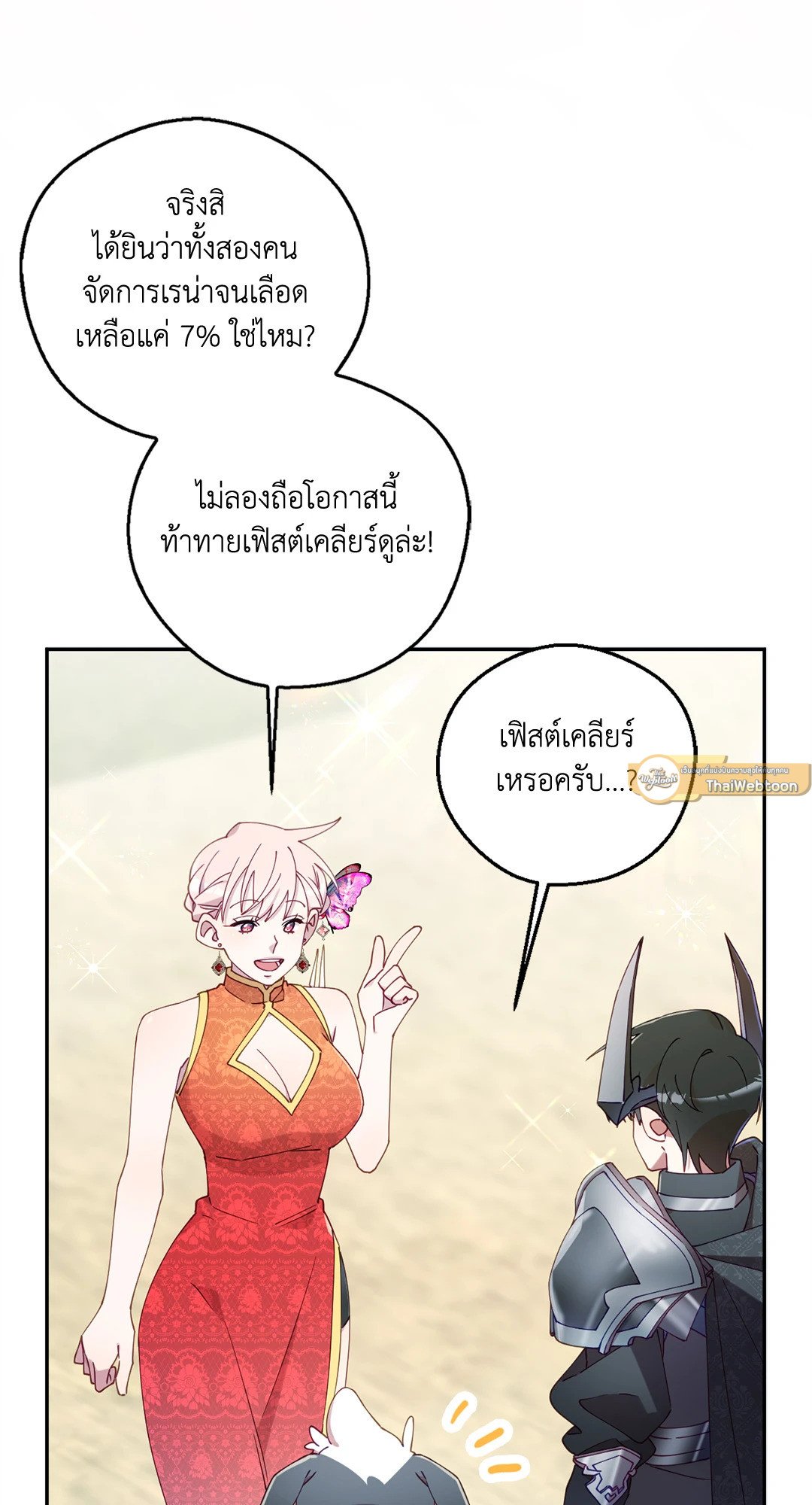 หน้า 68