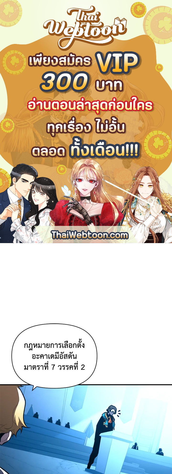 นักเวทผู้กลืนกินพรสวรรค์ | Talent-Swallowing Magician ตอนที่ 37 - รูปที่ 1