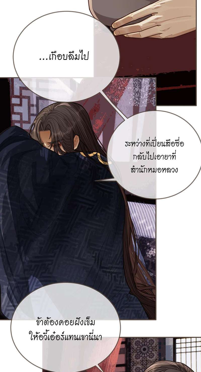 ชายาใบ้ | Silent Lover ตอนที่ 64 - รูปที่ 2