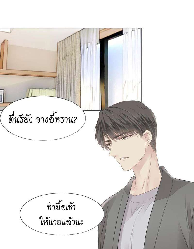 เจ้าหมีขาวพี่สาว(?)ขอเลี้ยง ตอนที่ 9 - รูปที่ 2