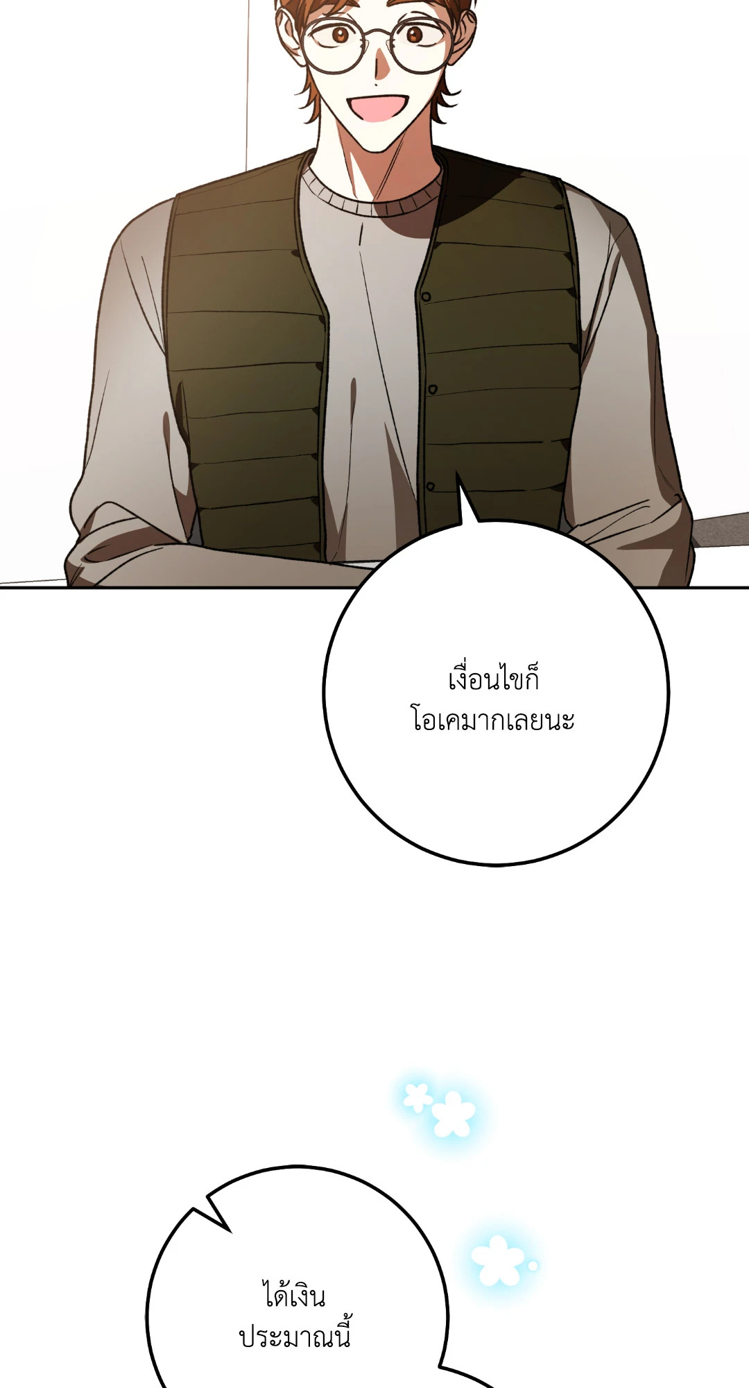 หน้า 86