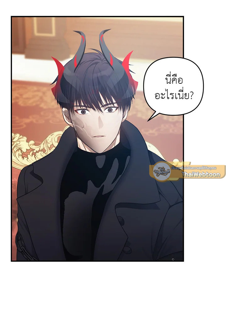 เกมชีวิตที่สอง ของแรงเกอร์ | Ranker who Lives a Seconds Time ตอนที่ 142 - รูปที่ 2