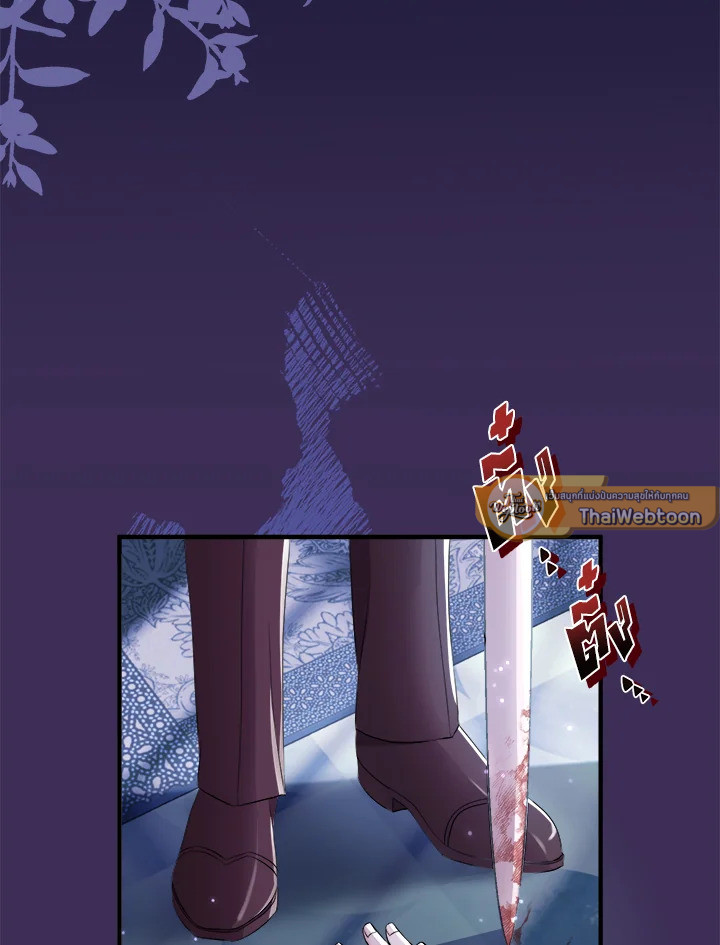 หลบไปค่ะ ตอนจบนี้ฉันขอกำหนดเอง | Move, I'm Deciding the Ending! ตอนที่ 38 - รูปที่ 2