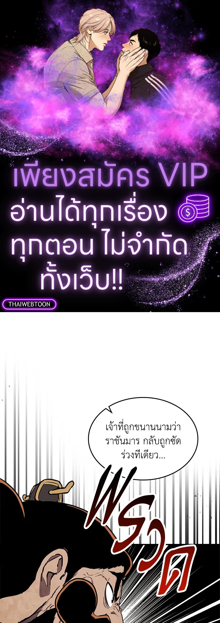 ตำนานเทพยุทธ์หวนปฐพี | Chronicles of the Demon Faction ตอนที่ 65 - รูปที่ 1