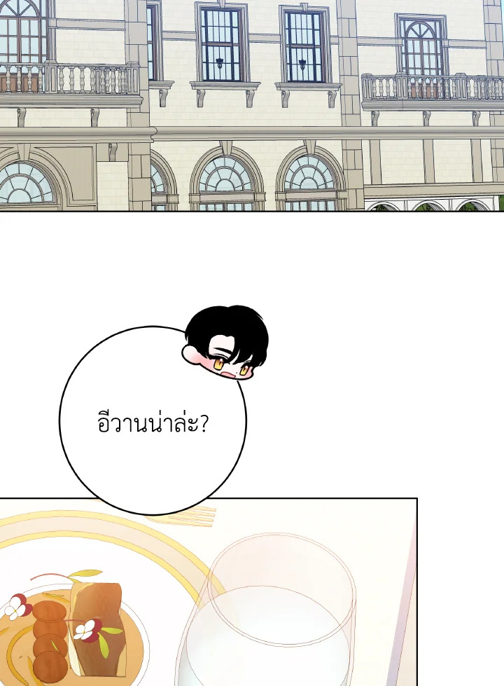 ก้าวสู่เส้นทางแห่งความหวัง | One Step Forward to the Flower Path ตอนที่ 136 - รูปที่ 2