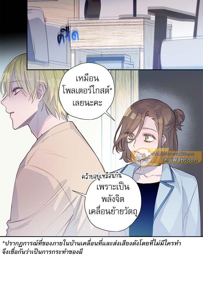 Escape, Ray ตอนที่ 4 - รูปที่ 2