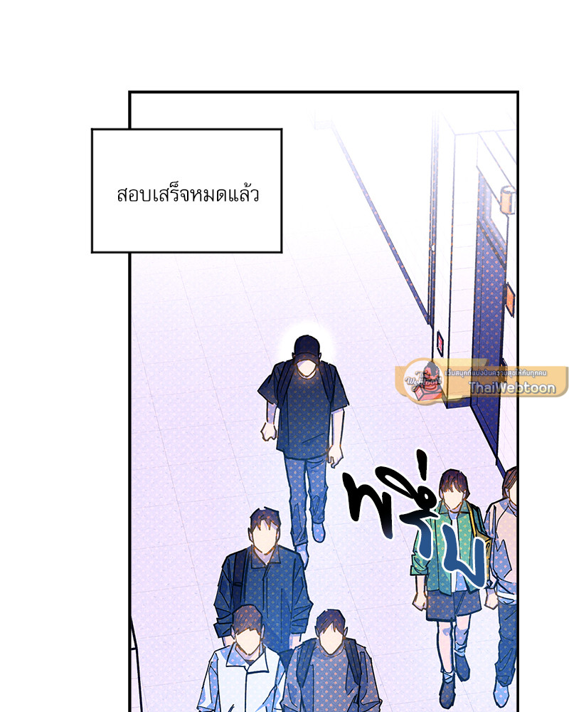 Semantic Error ตอนที่ 122 - รูปที่ 2