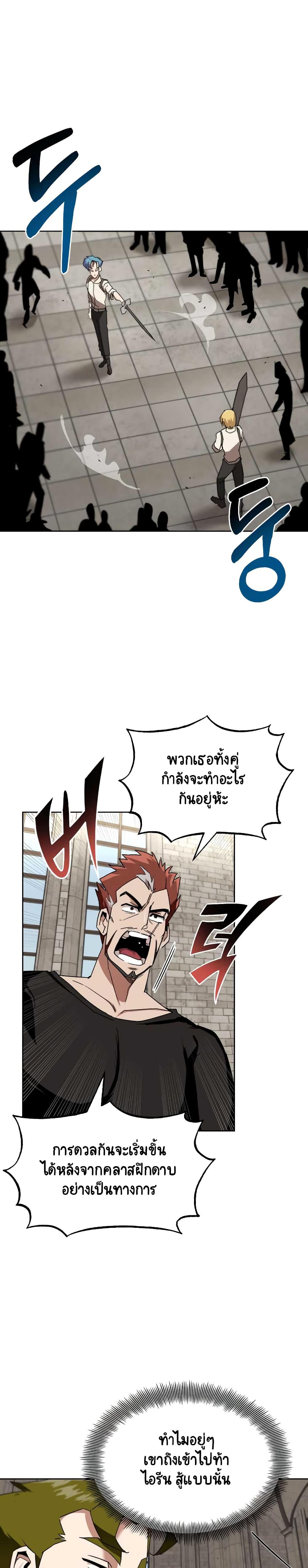 The Lazy Prince Becomes A Genius ตอนที่ 10 - รูปที่ 2