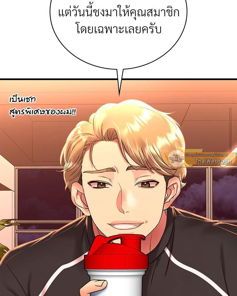 ปรารถนาเธอคนนั้น ตอนที่ 51 - รูปที่ 2