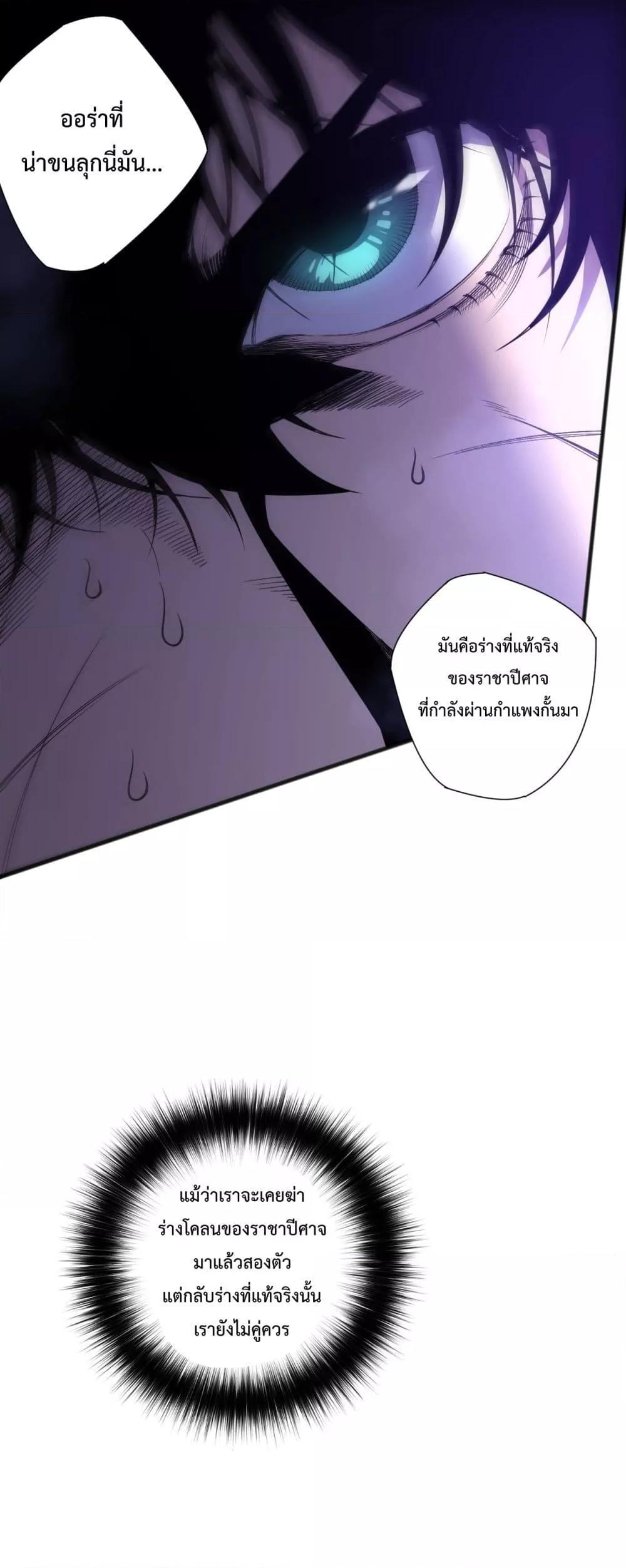 Disastrous Necromancer ราชันนักอัญเชิญวิญญาณ ตอนที่ 229 - รูปที่ 2