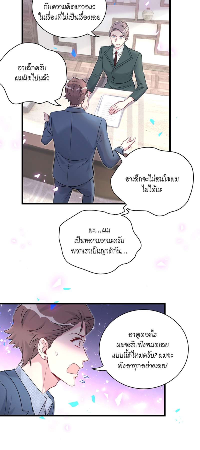 หน้า 23