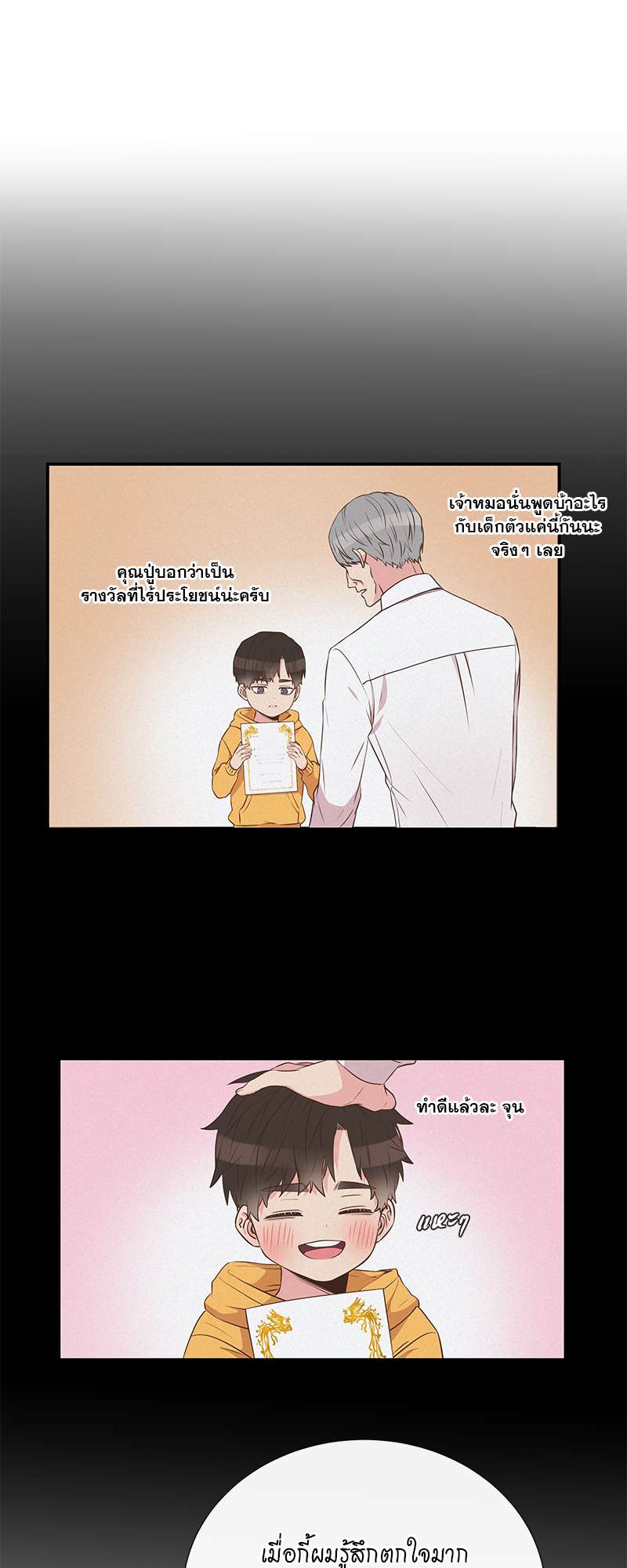 หน้า 23