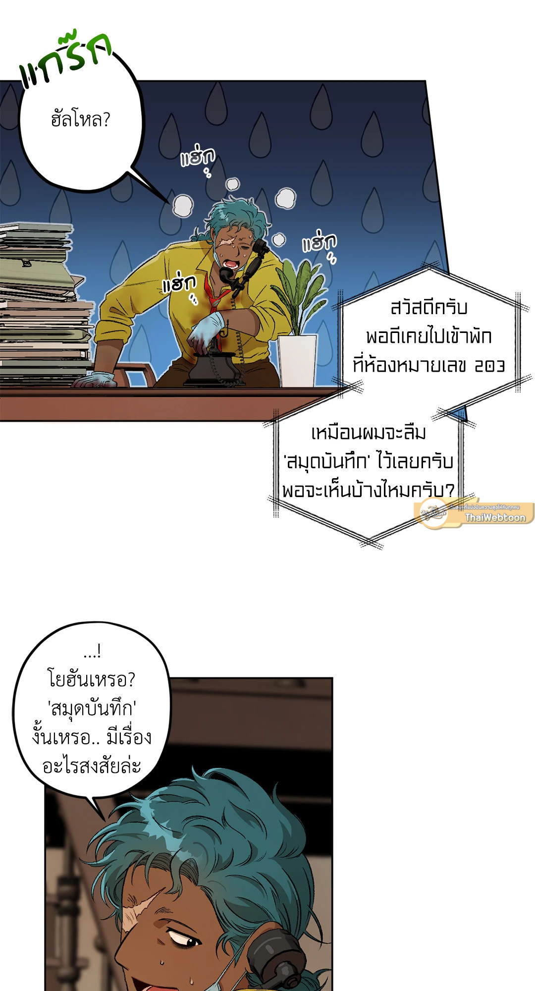 หน้า 24