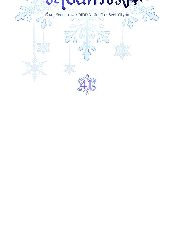 ตัวปลอมคนนี้มิปรารถนาจะเป็นตัวจริง | Fakes Don’t Want To Be Real ตอนที่ 41 - รูปที่ 2