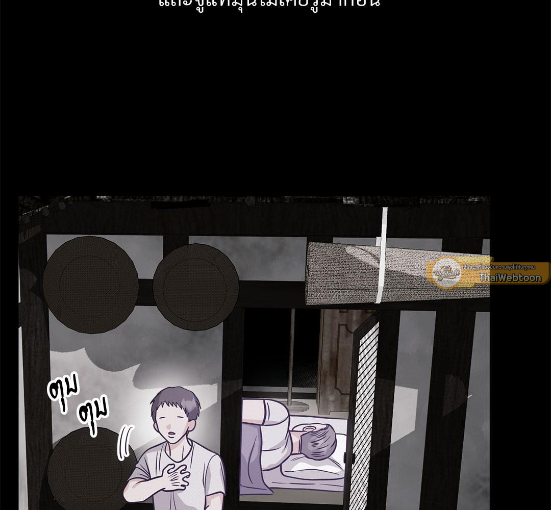 อาถรรพณ์ร้ายกลายรัก | Siagui ตอนที่ 48 - รูปที่ 2