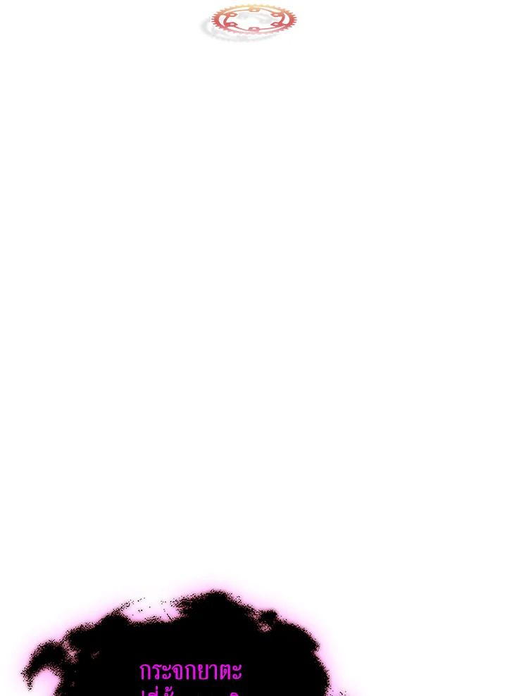 เลเวลอัปไปกับเทพเจ้า | Leveling Up With the Gods ตอนที่ 128 - รูปที่ 2