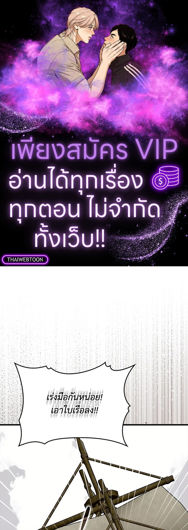 นักบุญซะที่ไหน พลังแพทย์แผนใหม่ต่างหาก | The Holy Power of Modern Medicine ตอนที่ 107 - รูปที่ 1