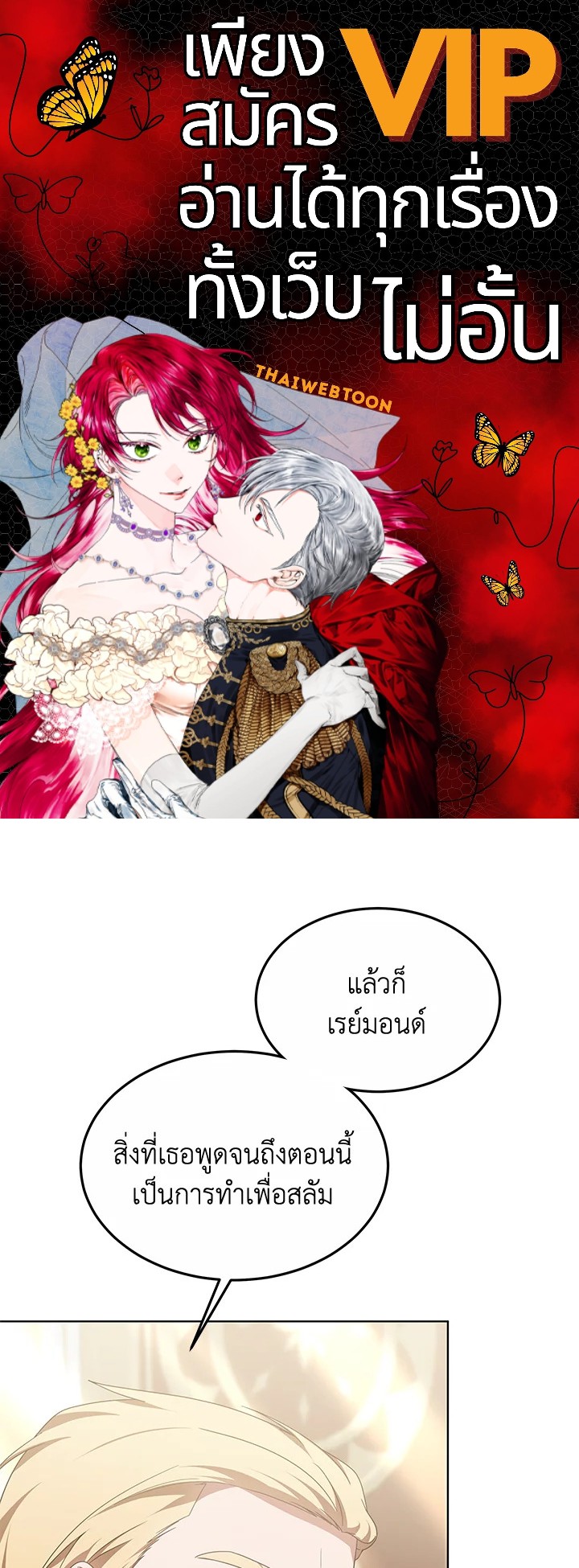 Doctor Player ตอนที่ 34 - รูปที่ 1